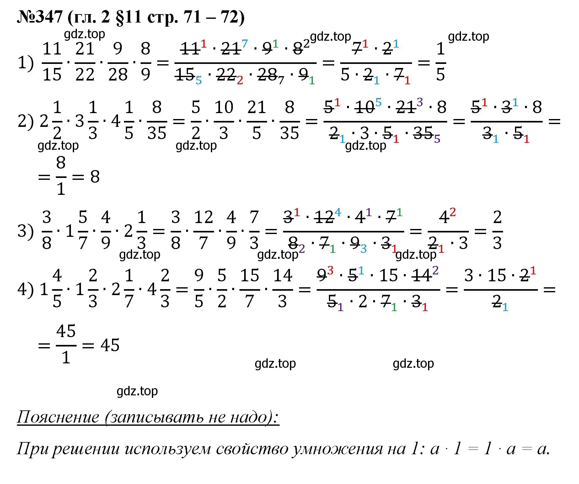 Решение номер 347 (страница 71) гдз по математике 6 класс Мерзляк, Полонский, учебник