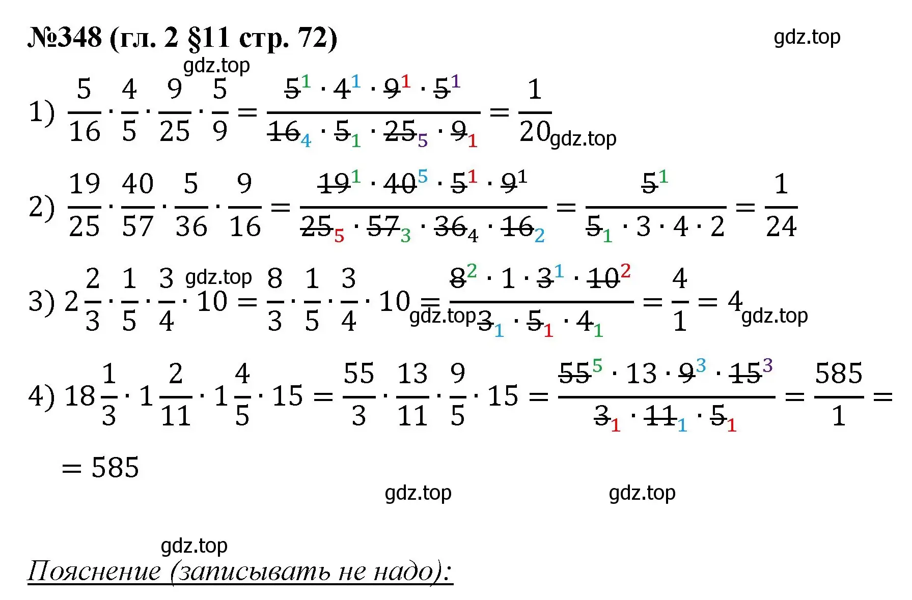 Решение номер 348 (страница 72) гдз по математике 6 класс Мерзляк, Полонский, учебник