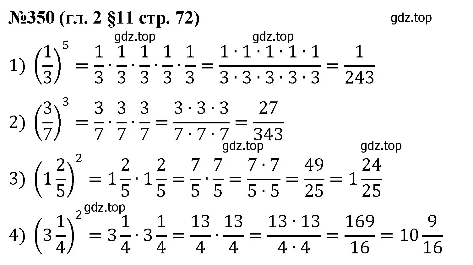 Решение номер 350 (страница 72) гдз по математике 6 класс Мерзляк, Полонский, учебник