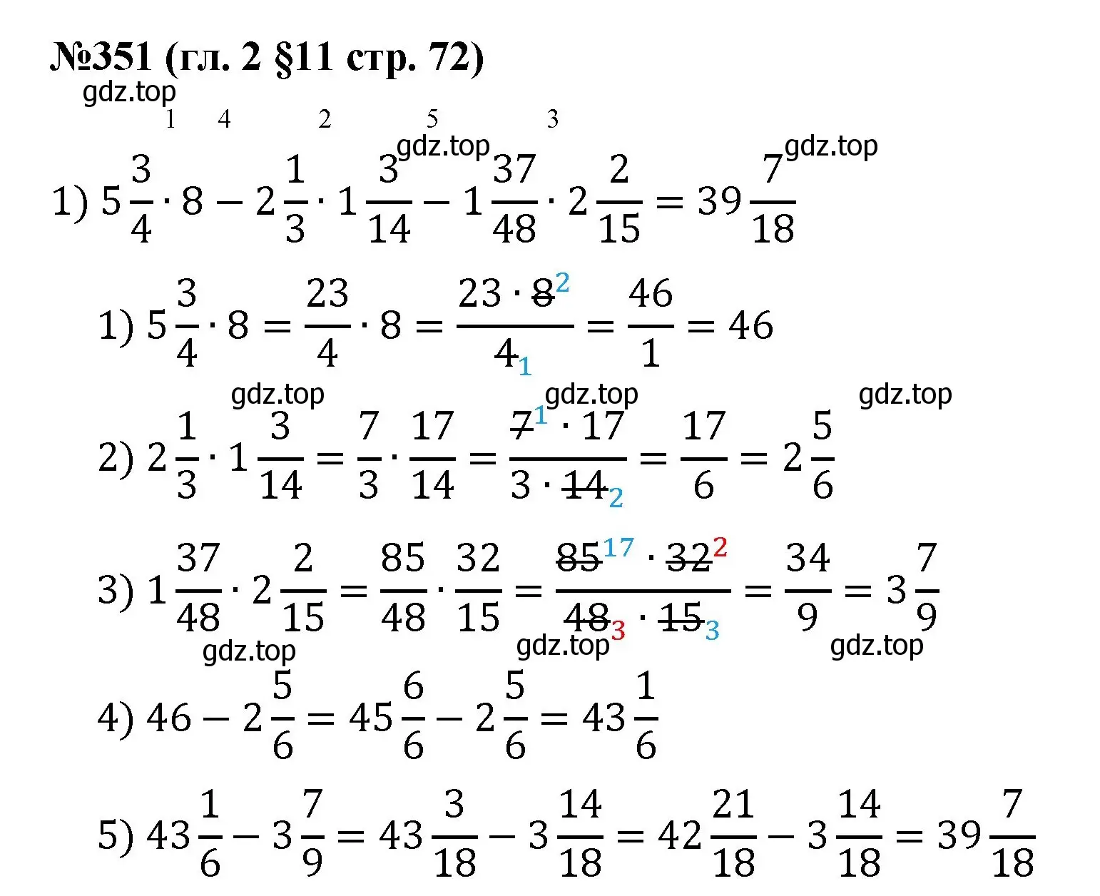 Решение номер 351 (страница 72) гдз по математике 6 класс Мерзляк, Полонский, учебник