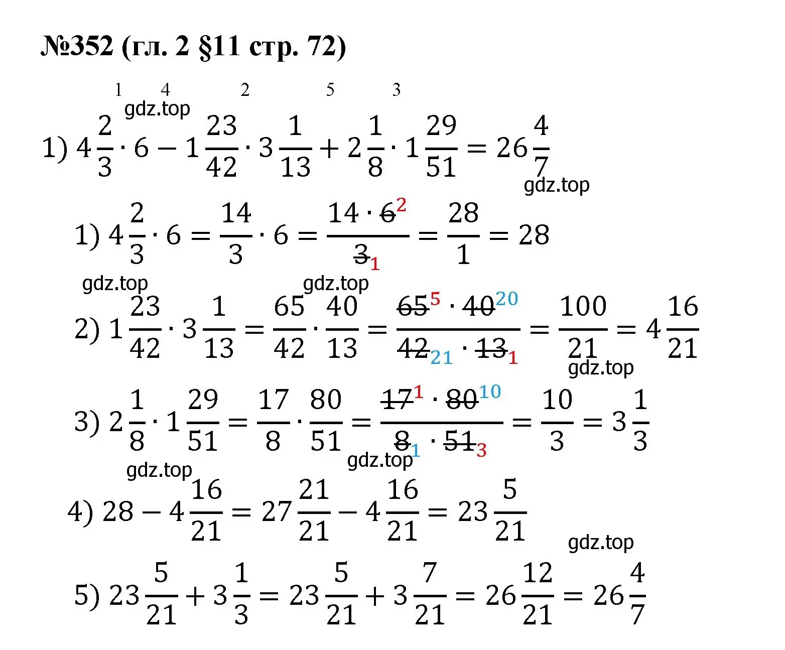 Решение номер 352 (страница 72) гдз по математике 6 класс Мерзляк, Полонский, учебник