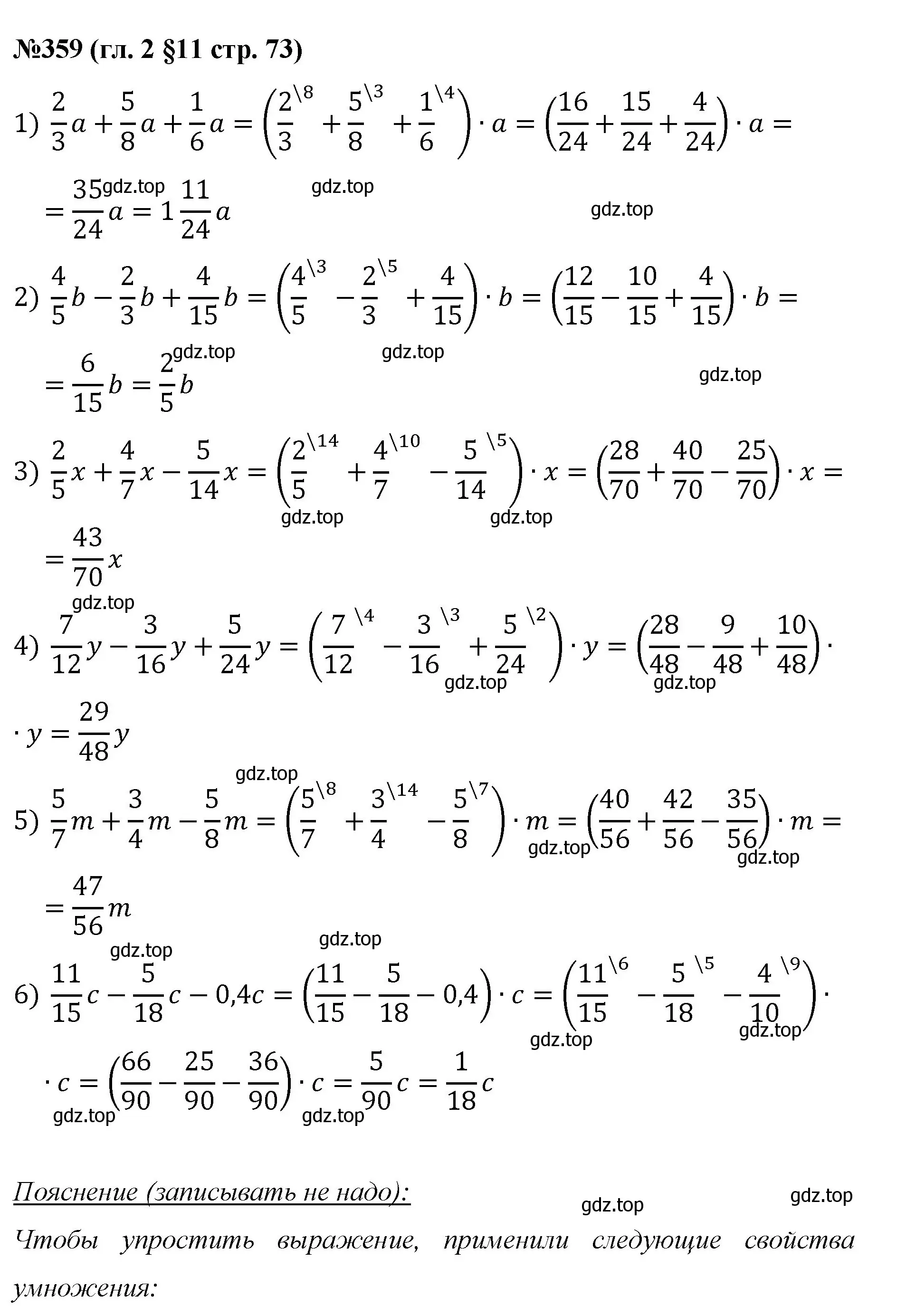 Решение номер 359 (страница 73) гдз по математике 6 класс Мерзляк, Полонский, учебник