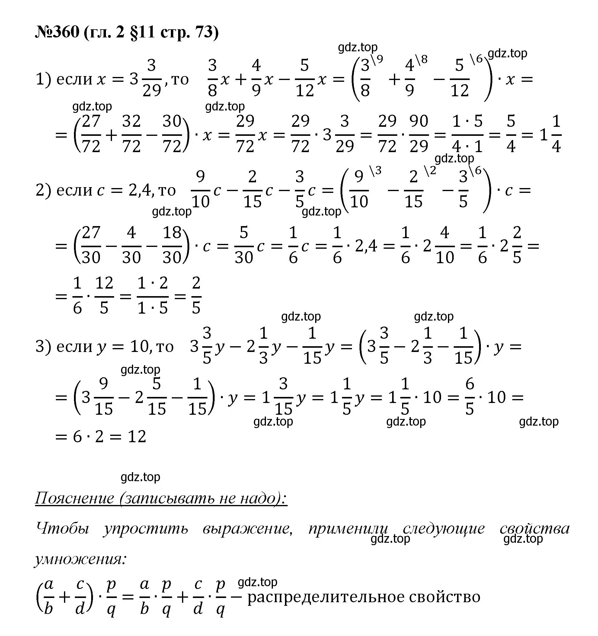 Решение номер 360 (страница 73) гдз по математике 6 класс Мерзляк, Полонский, учебник