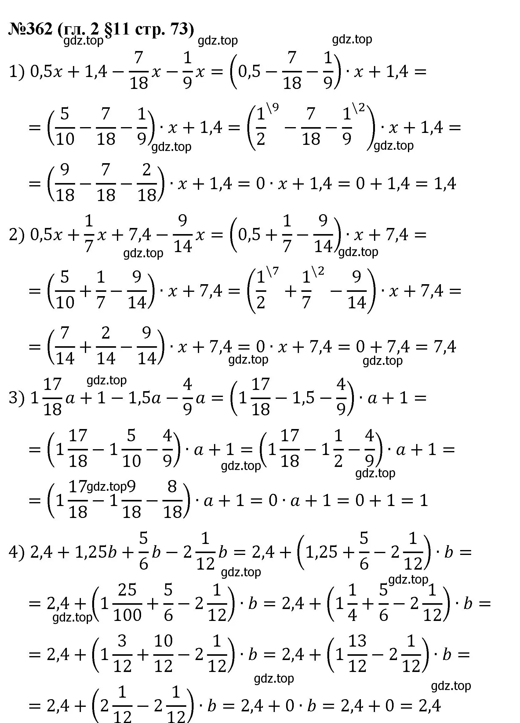 Решение номер 362 (страница 73) гдз по математике 6 класс Мерзляк, Полонский, учебник