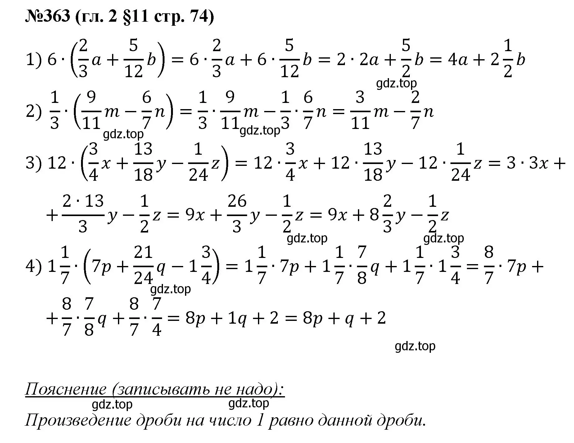 Решение номер 363 (страница 74) гдз по математике 6 класс Мерзляк, Полонский, учебник