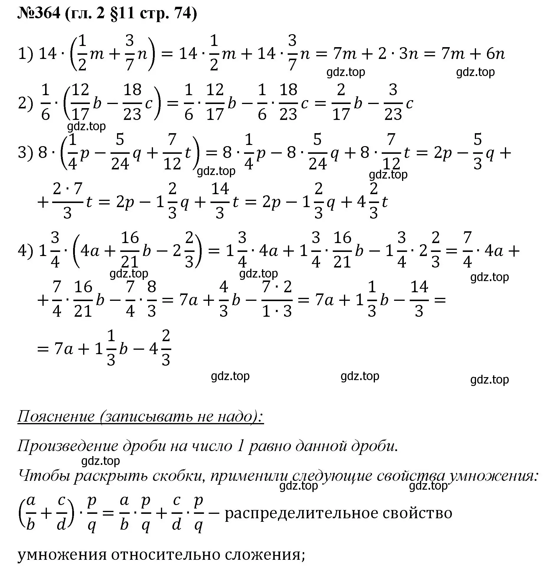 Решение номер 364 (страница 74) гдз по математике 6 класс Мерзляк, Полонский, учебник