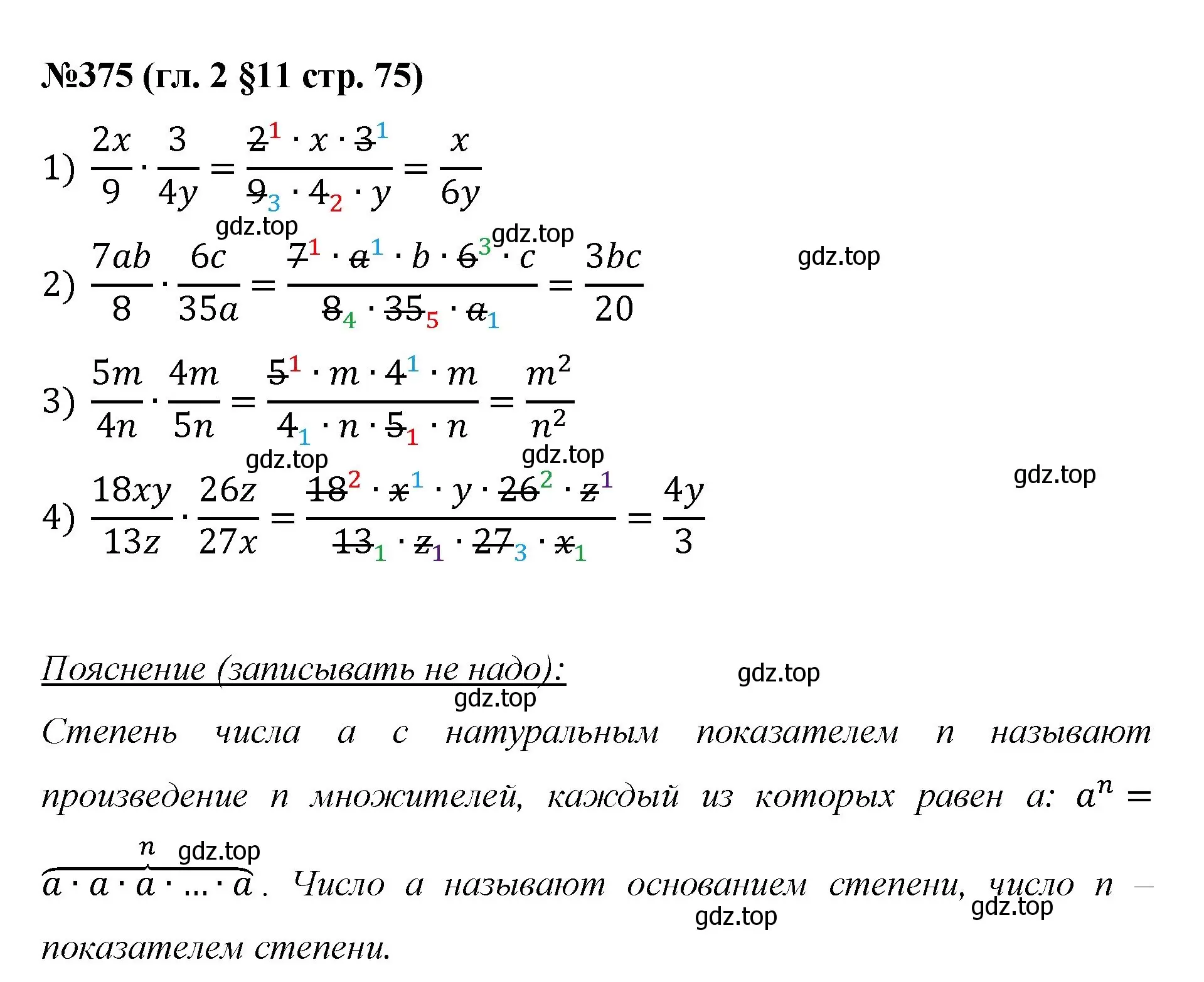 Решение номер 375 (страница 75) гдз по математике 6 класс Мерзляк, Полонский, учебник