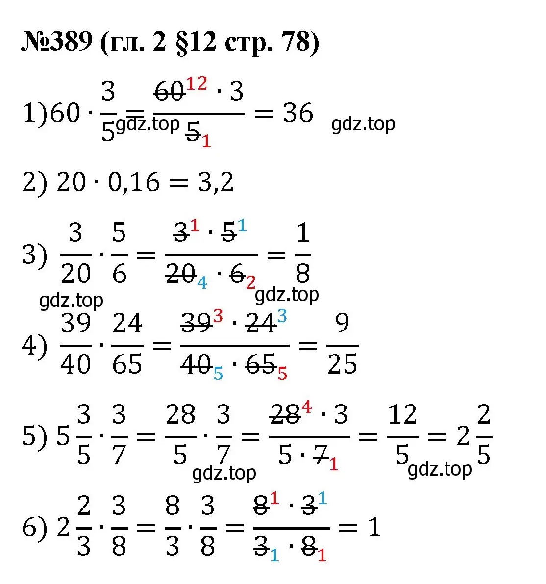 Решение номер 389 (страница 78) гдз по математике 6 класс Мерзляк, Полонский, учебник