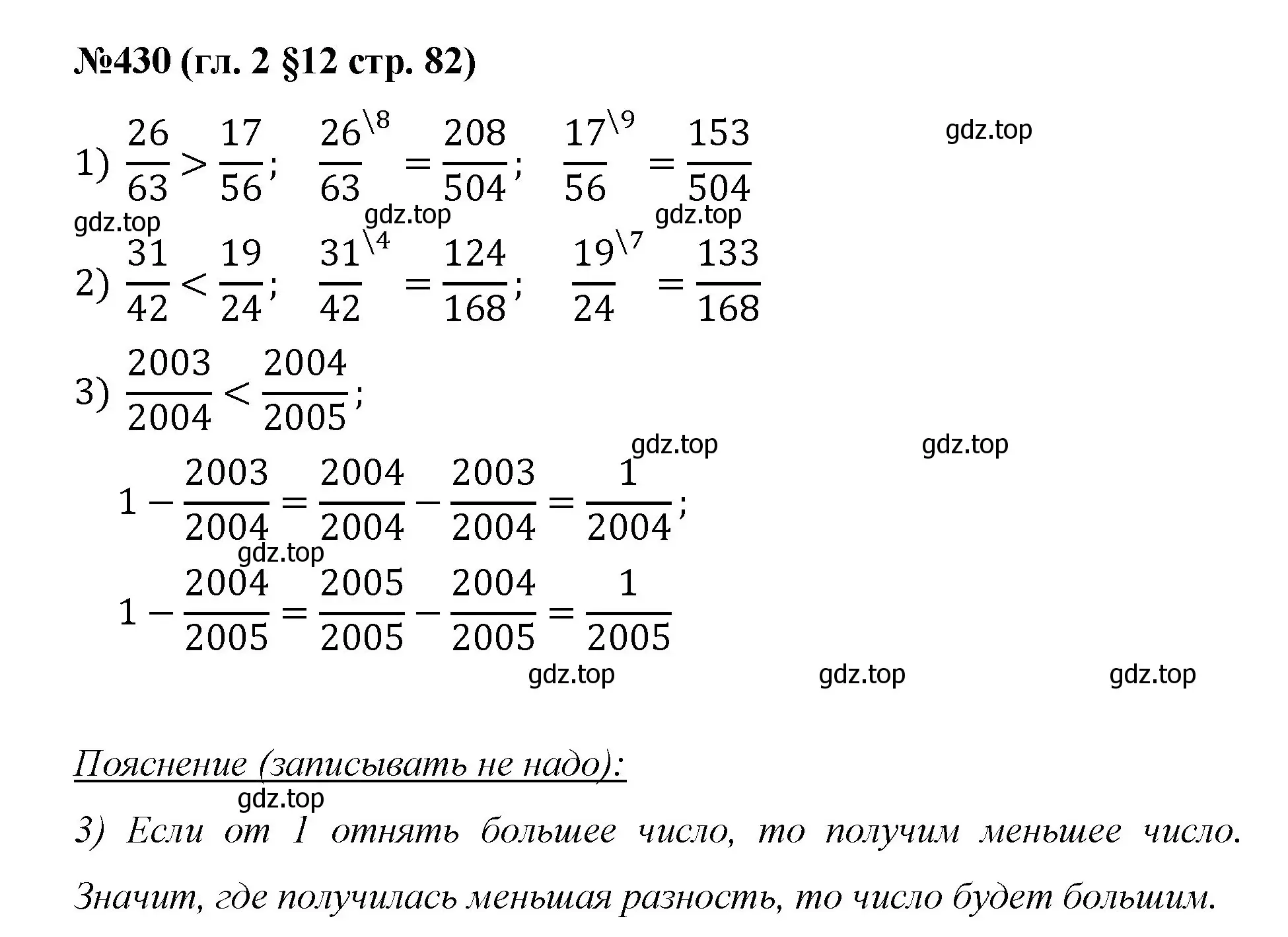 Решение номер 430 (страница 82) гдз по математике 6 класс Мерзляк, Полонский, учебник