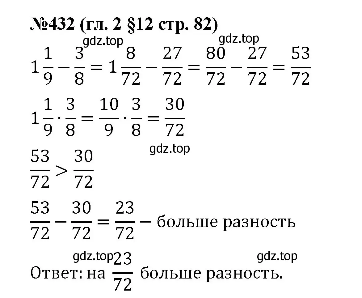 Решение номер 432 (страница 82) гдз по математике 6 класс Мерзляк, Полонский, учебник