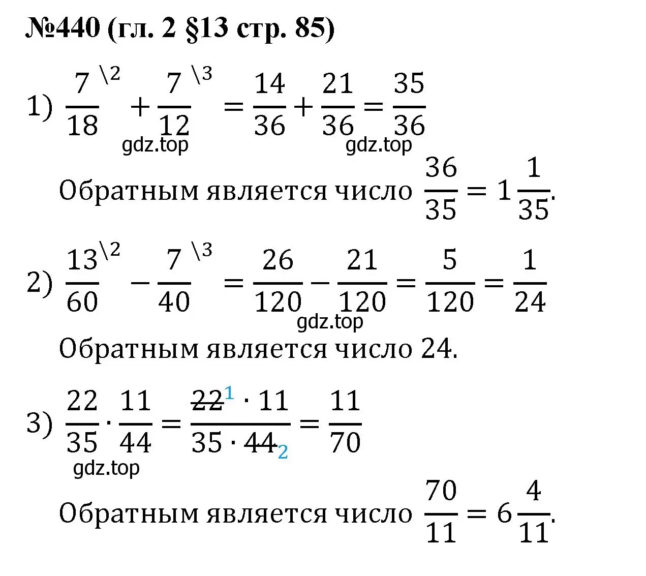 Решение номер 440 (страница 85) гдз по математике 6 класс Мерзляк, Полонский, учебник