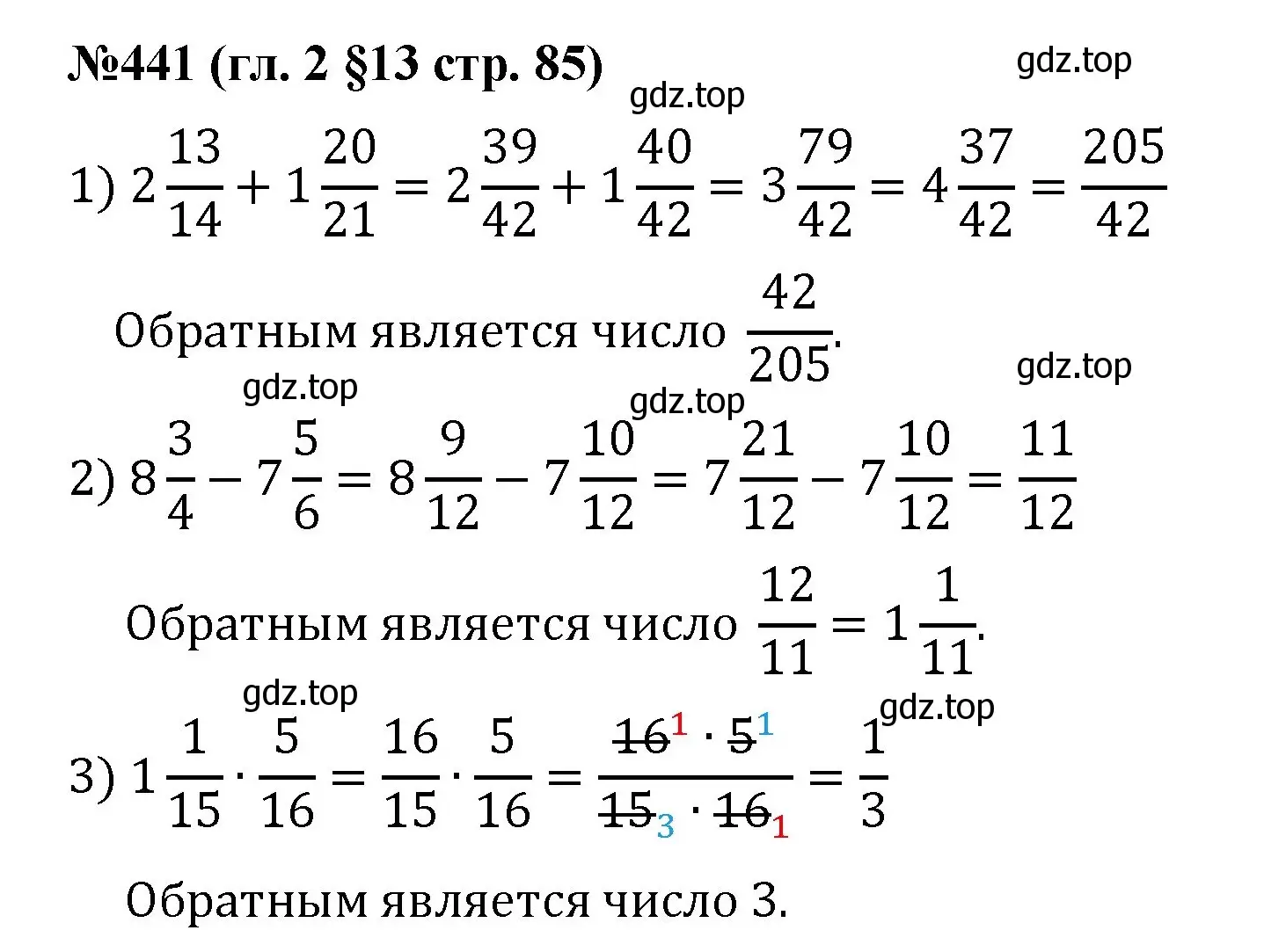 Решение номер 441 (страница 85) гдз по математике 6 класс Мерзляк, Полонский, учебник