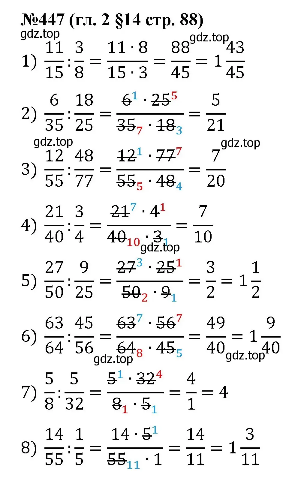Решение номер 447 (страница 88) гдз по математике 6 класс Мерзляк, Полонский, учебник