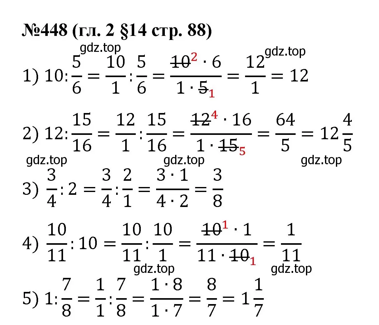 Решение номер 448 (страница 88) гдз по математике 6 класс Мерзляк, Полонский, учебник