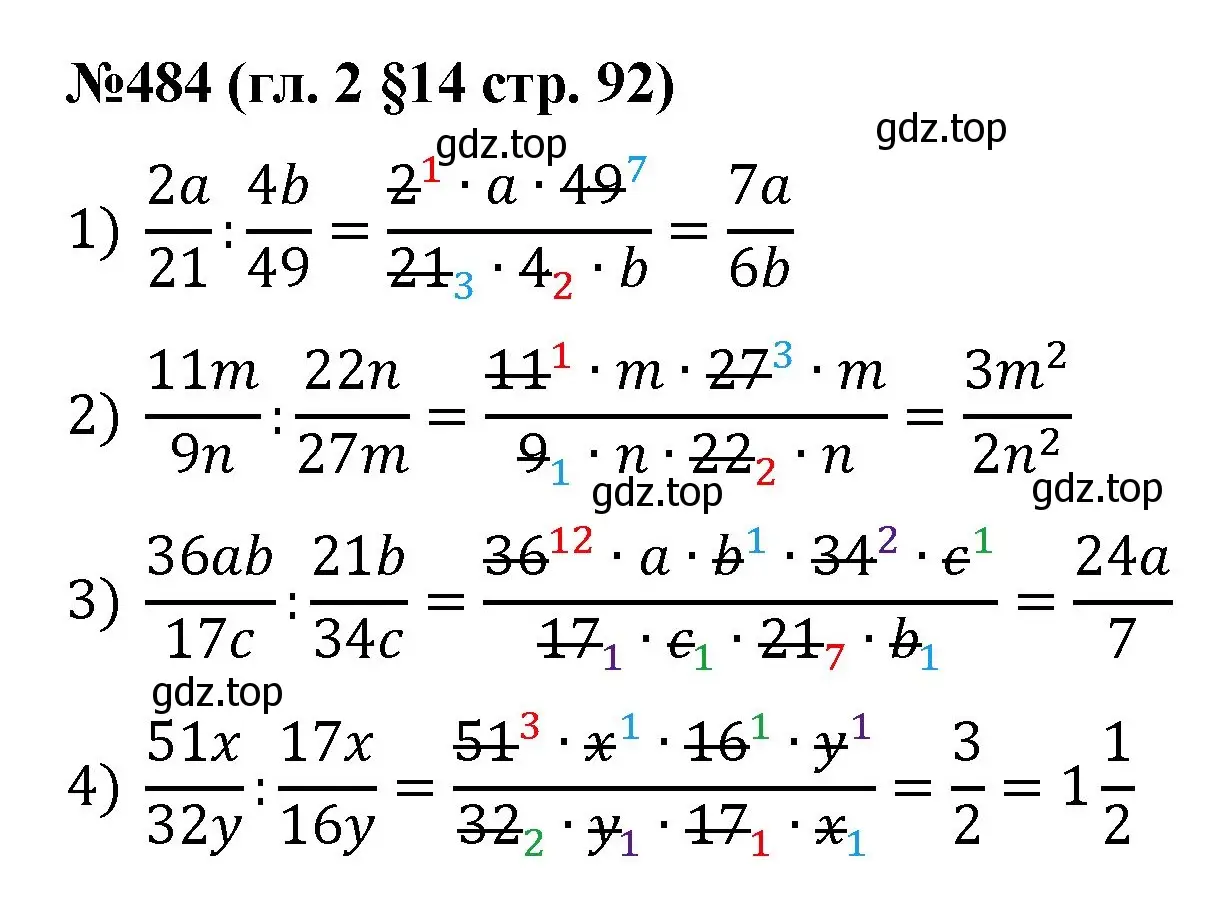 Решение номер 484 (страница 92) гдз по математике 6 класс Мерзляк, Полонский, учебник