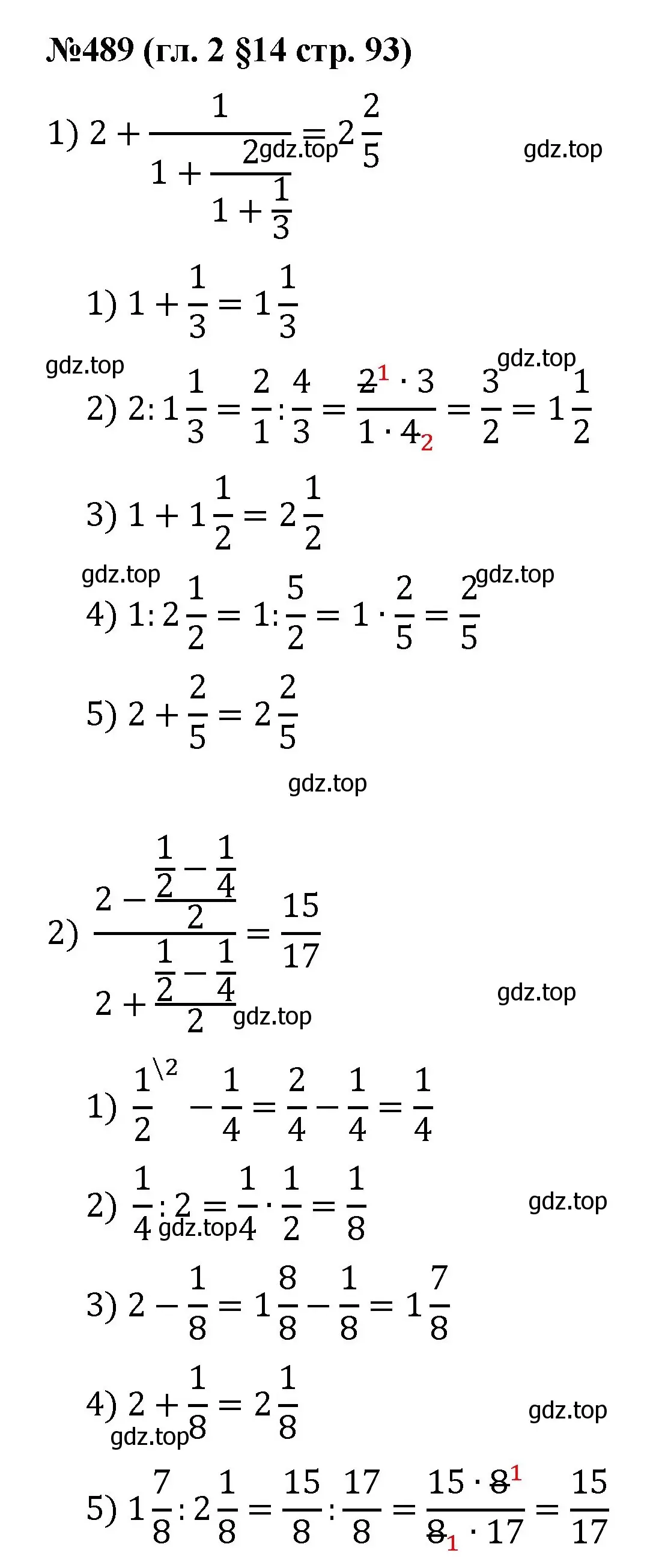 Решение номер 489 (страница 93) гдз по математике 6 класс Мерзляк, Полонский, учебник