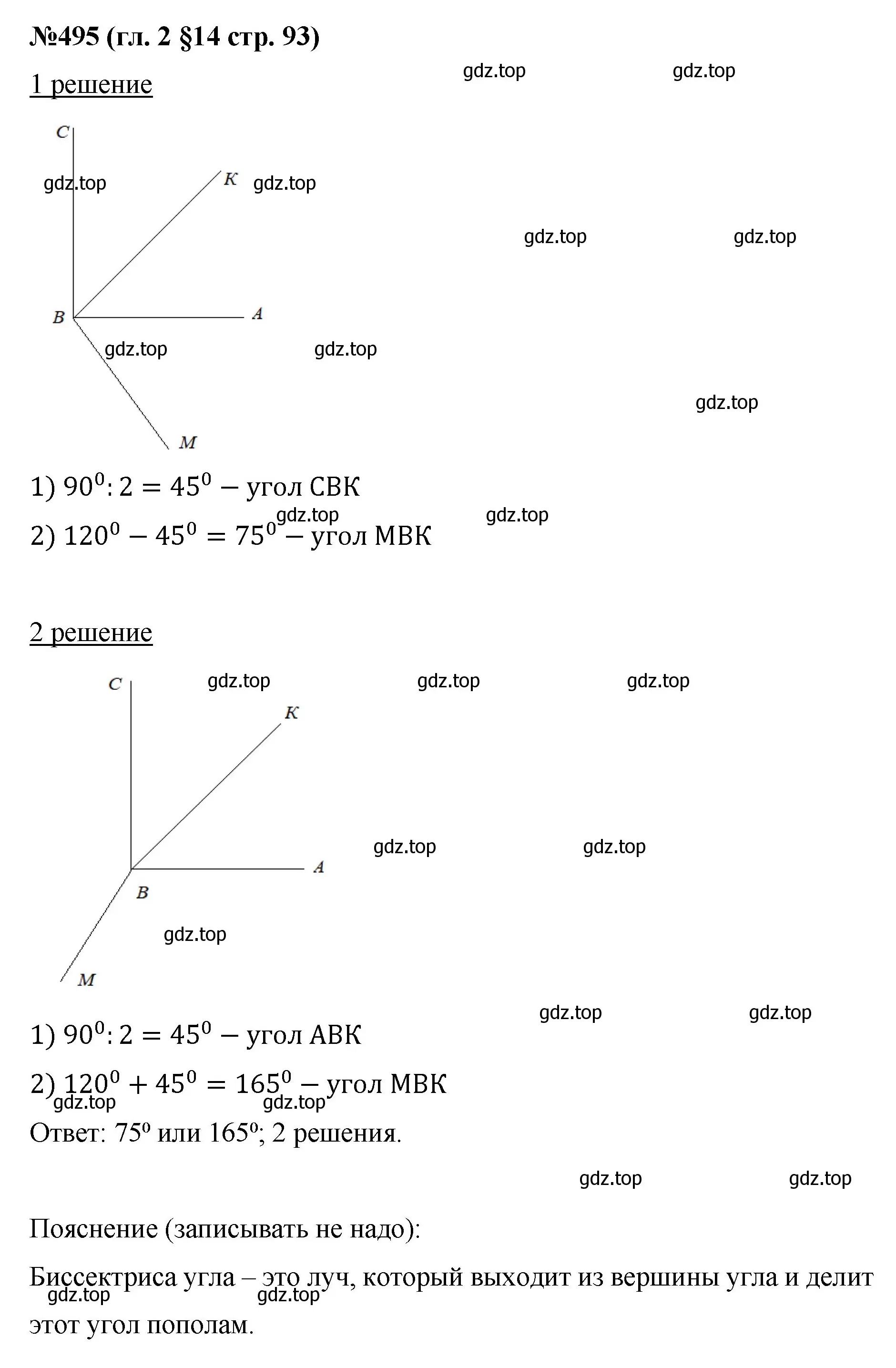 Решение номер 495 (страница 93) гдз по математике 6 класс Мерзляк, Полонский, учебник