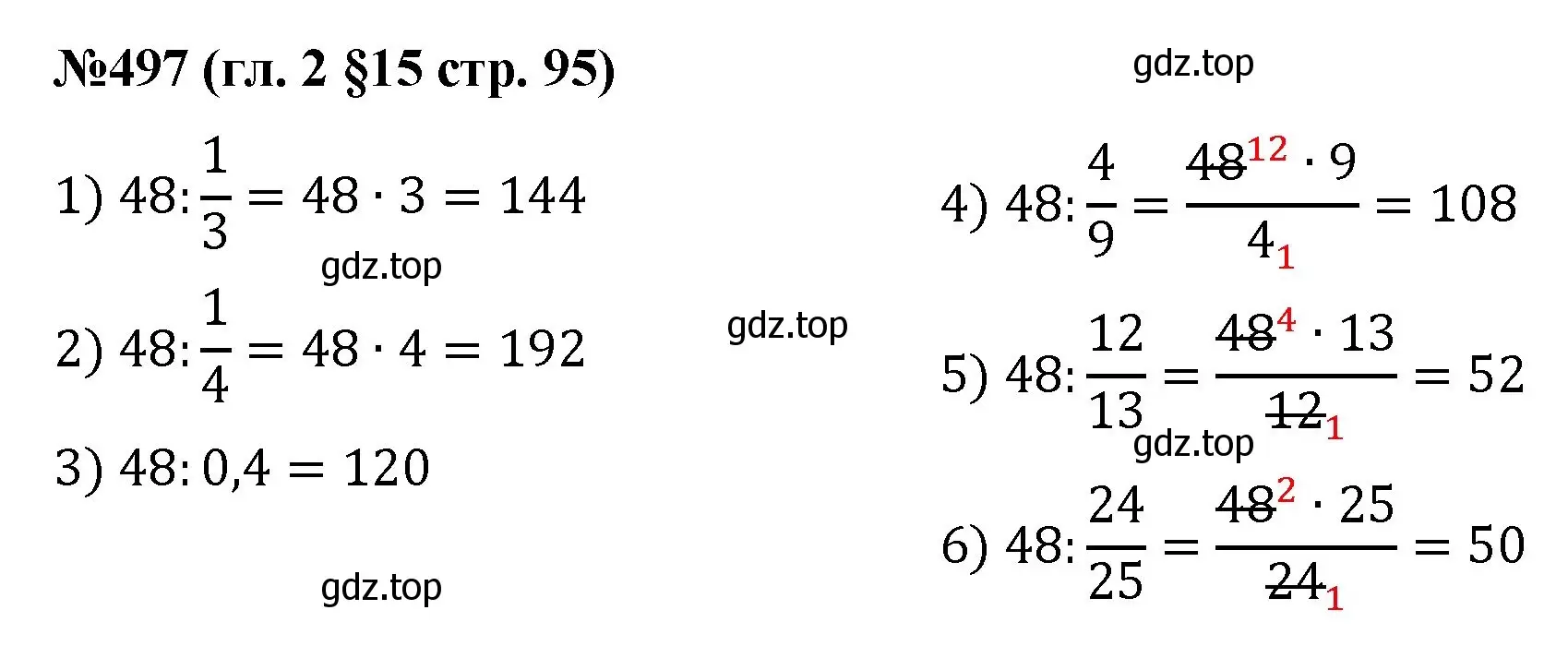 Решение номер 497 (страница 95) гдз по математике 6 класс Мерзляк, Полонский, учебник