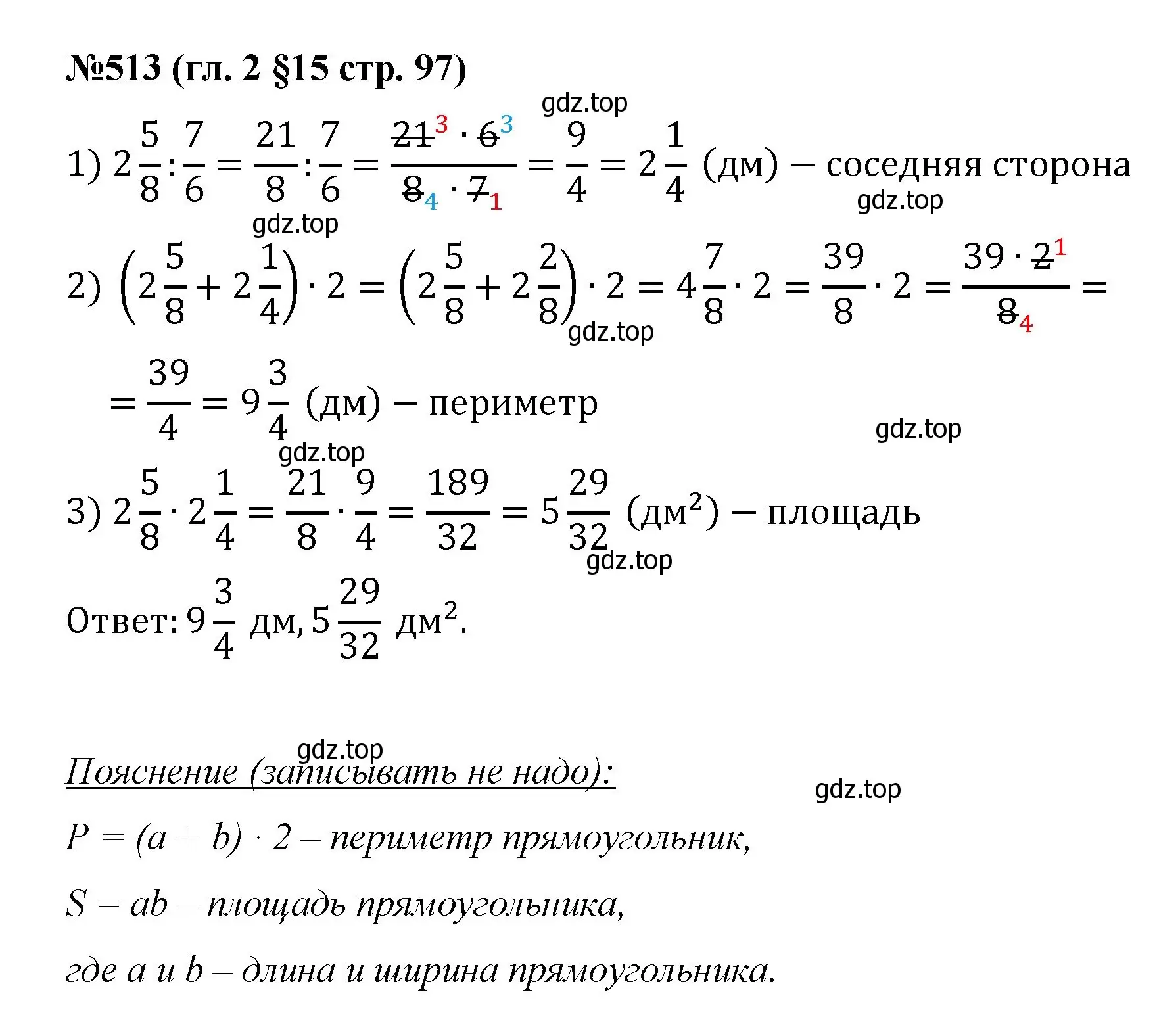 Решение номер 513 (страница 97) гдз по математике 6 класс Мерзляк, Полонский, учебник