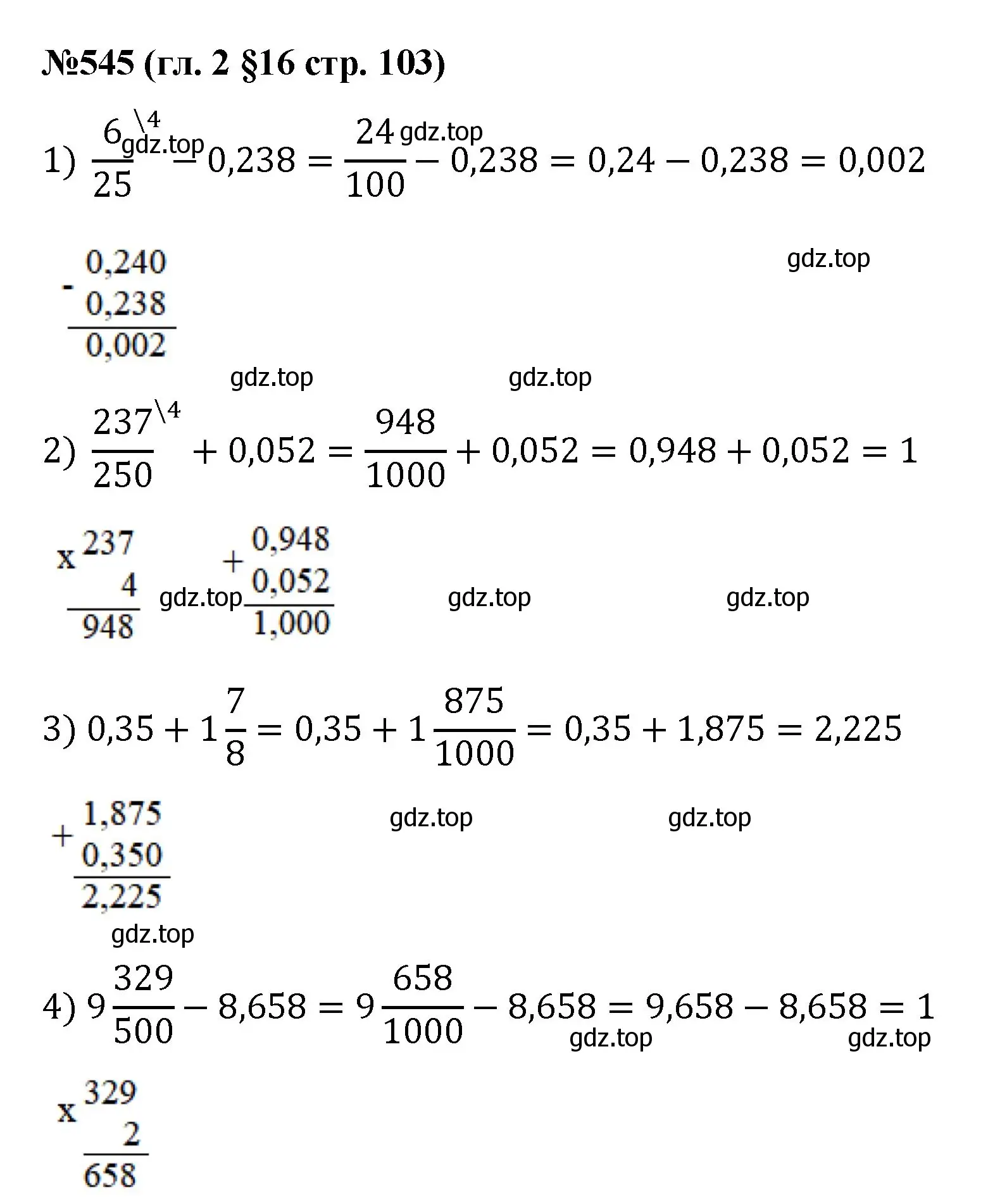 Решение номер 545 (страница 103) гдз по математике 6 класс Мерзляк, Полонский, учебник