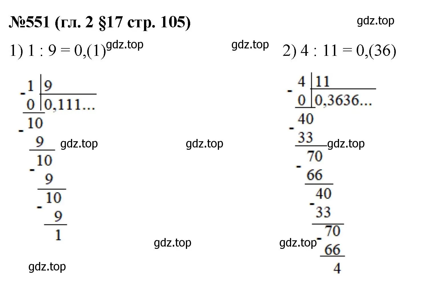 Решение номер 551 (страница 105) гдз по математике 6 класс Мерзляк, Полонский, учебник