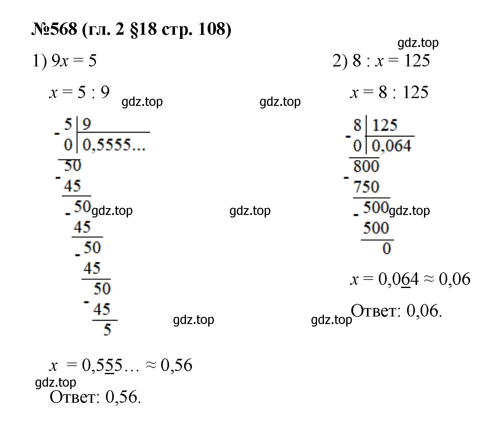 Решение номер 568 (страница 108) гдз по математике 6 класс Мерзляк, Полонский, учебник