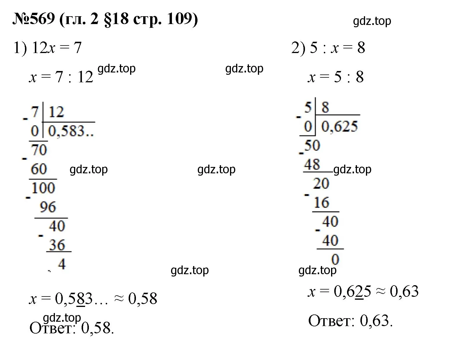 Решение номер 569 (страница 109) гдз по математике 6 класс Мерзляк, Полонский, учебник