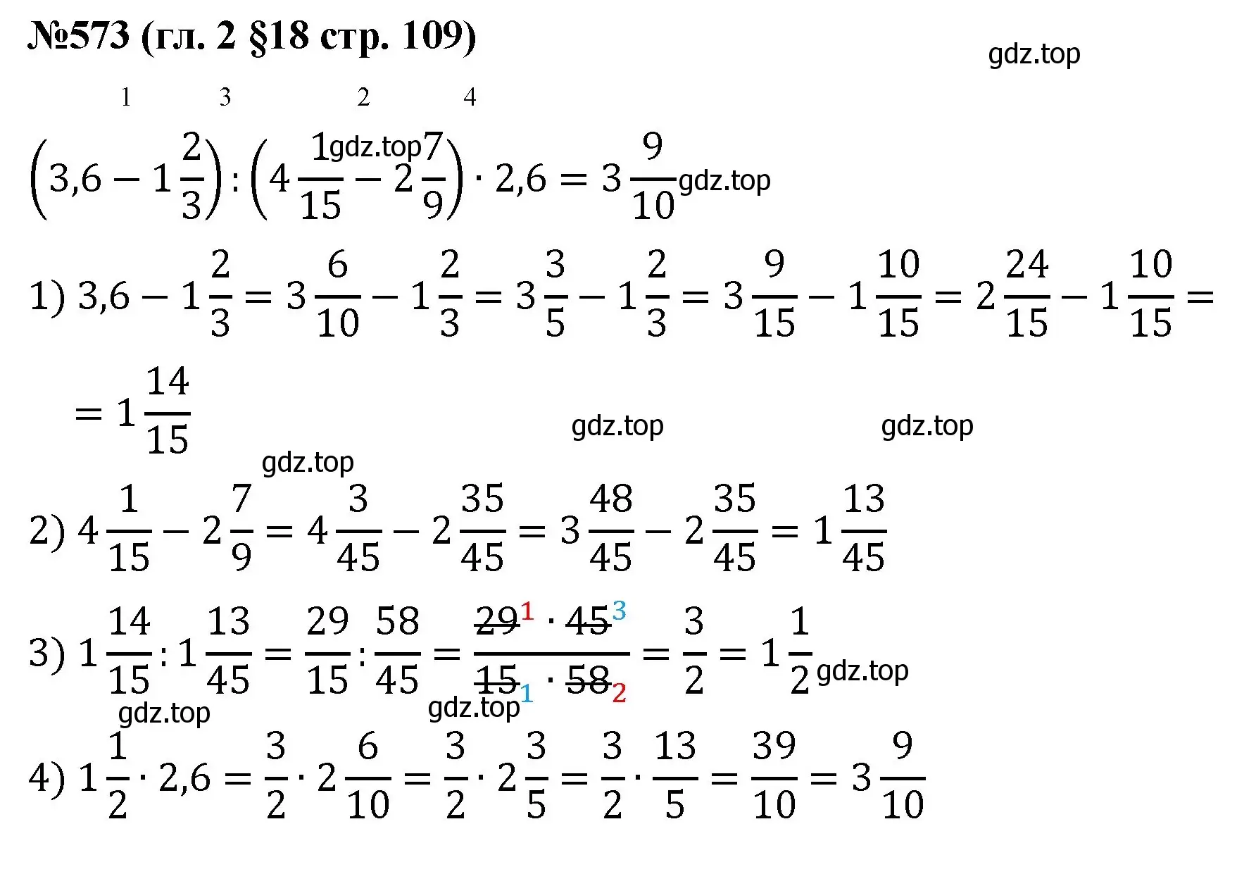 Решение номер 573 (страница 109) гдз по математике 6 класс Мерзляк, Полонский, учебник