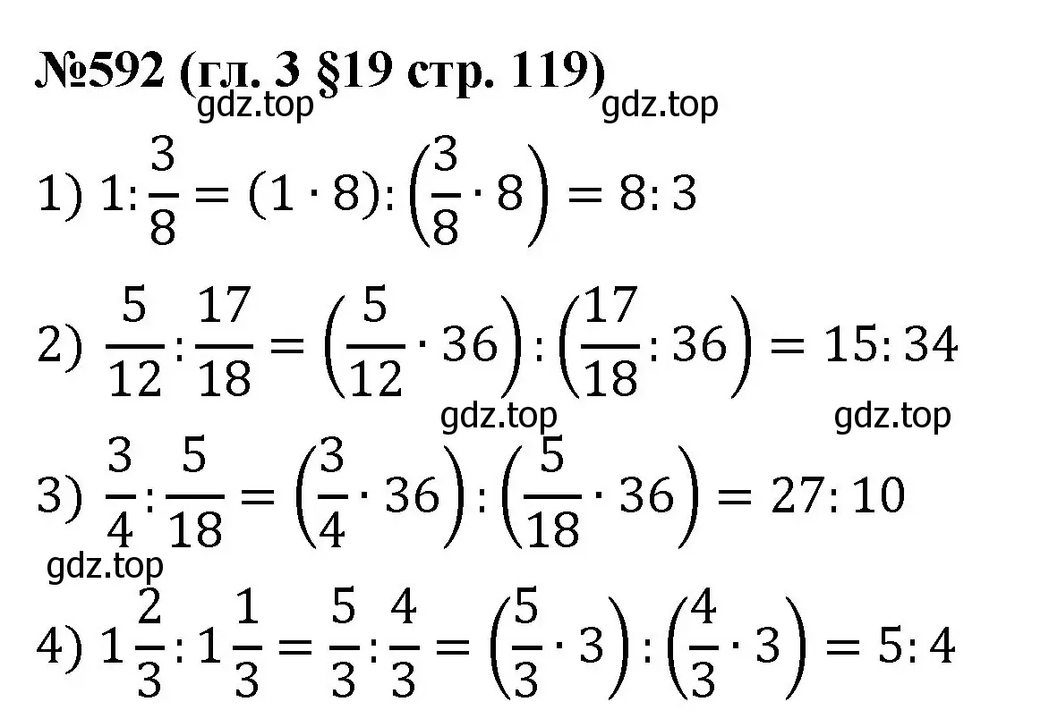 Решение номер 592 (страница 119) гдз по математике 6 класс Мерзляк, Полонский, учебник