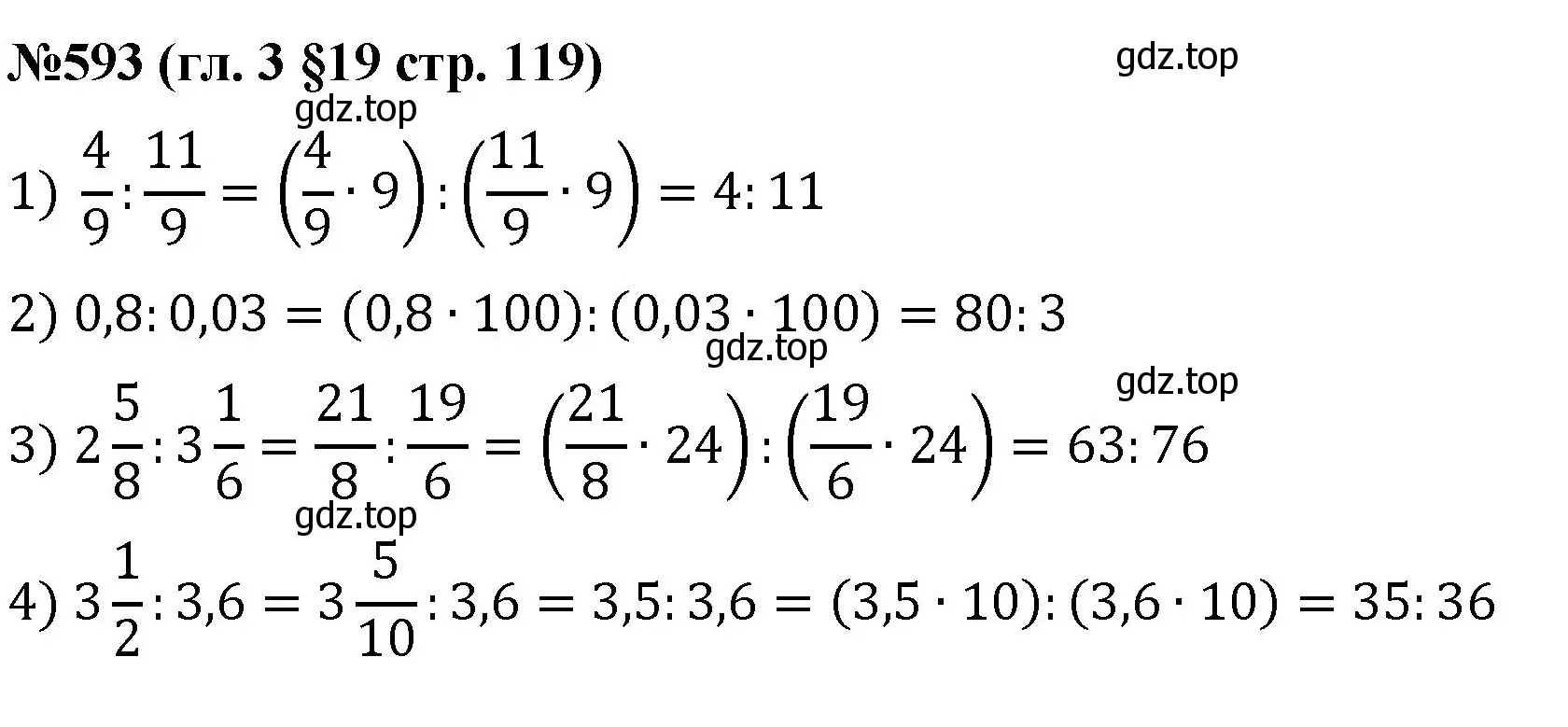Решение номер 593 (страница 119) гдз по математике 6 класс Мерзляк, Полонский, учебник