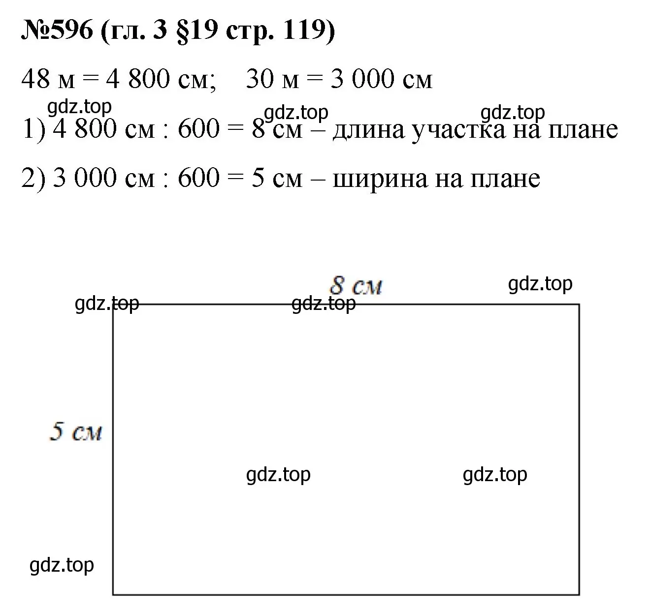 Решение номер 596 (страница 119) гдз по математике 6 класс Мерзляк, Полонский, учебник