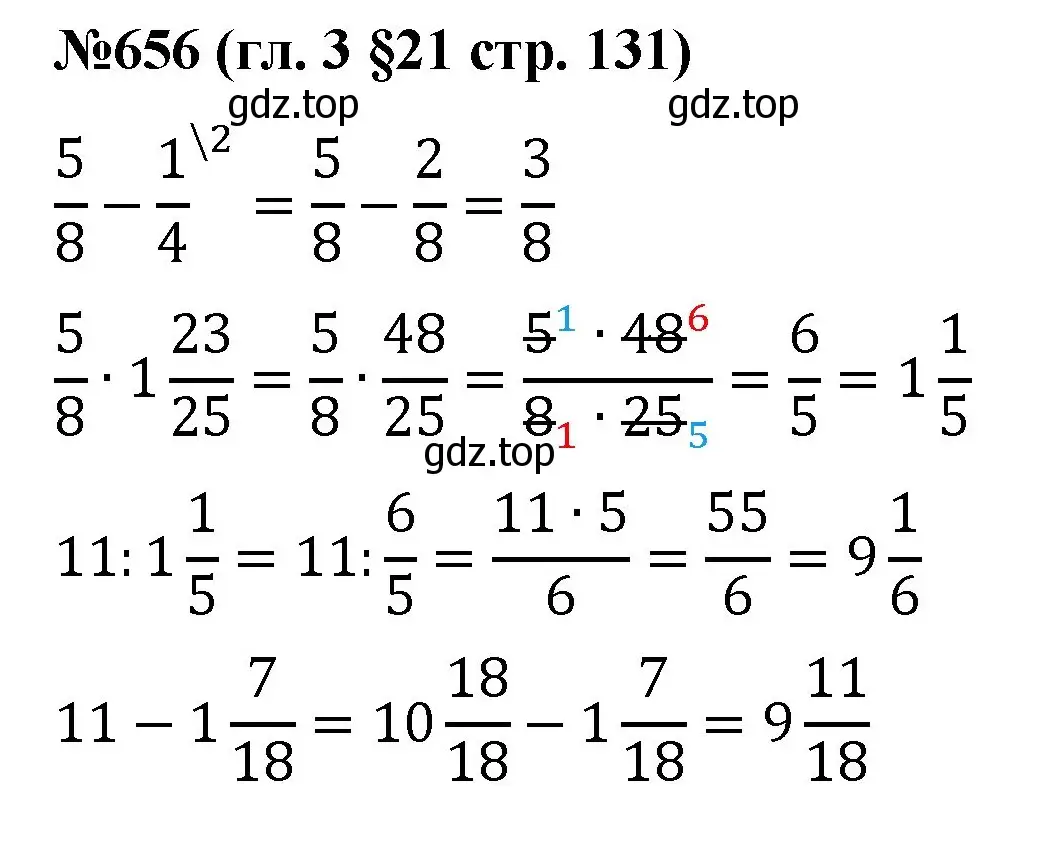 Решение номер 656 (страница 131) гдз по математике 6 класс Мерзляк, Полонский, учебник