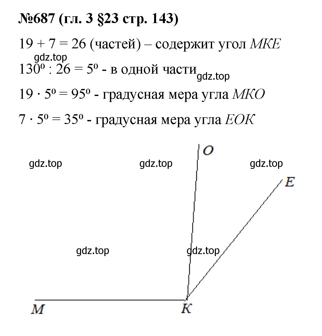 Решение номер 687 (страница 143) гдз по математике 6 класс Мерзляк, Полонский, учебник