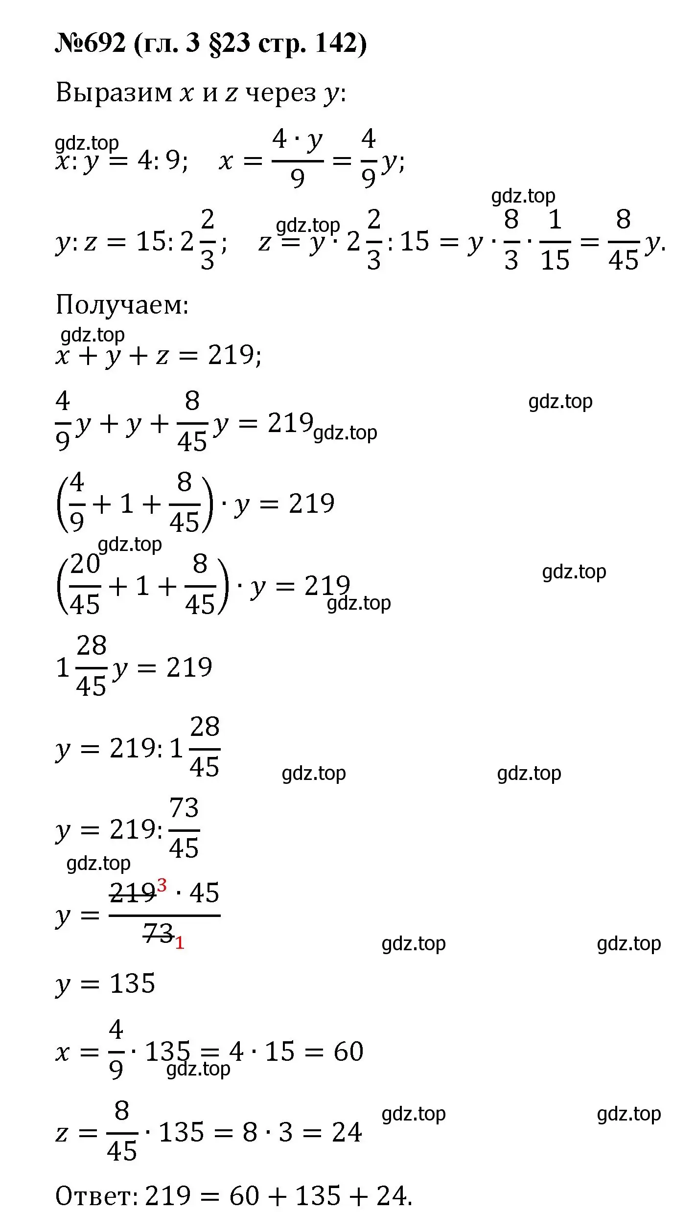 Решение номер 692 (страница 143) гдз по математике 6 класс Мерзляк, Полонский, учебник