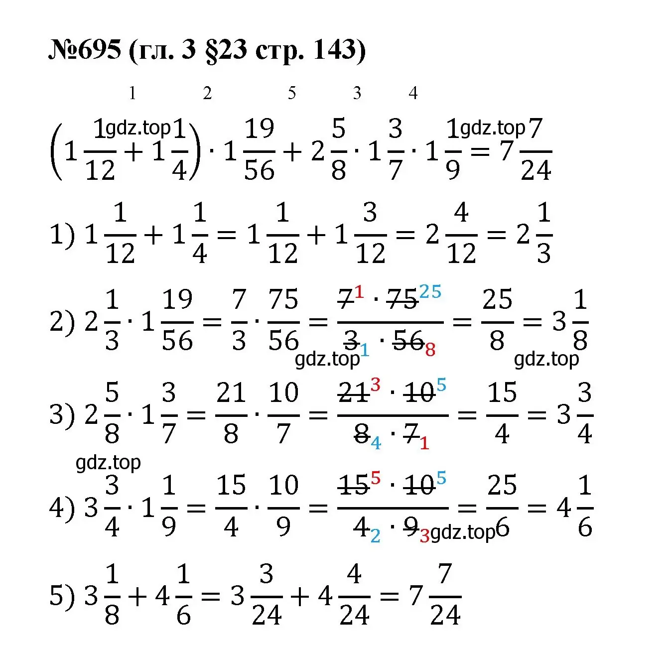 Решение номер 695 (страница 143) гдз по математике 6 класс Мерзляк, Полонский, учебник
