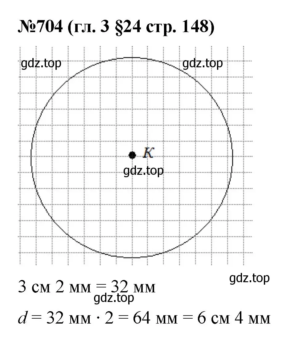 Решение номер 704 (страница 148) гдз по математике 6 класс Мерзляк, Полонский, учебник