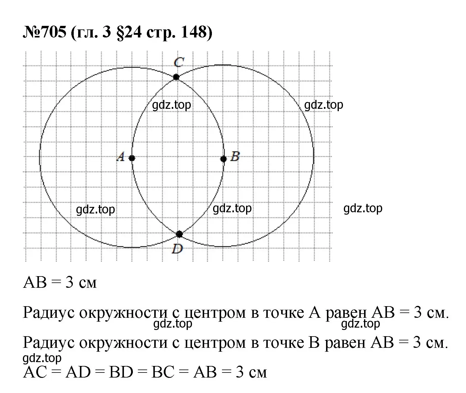 Решение номер 705 (страница 148) гдз по математике 6 класс Мерзляк, Полонский, учебник