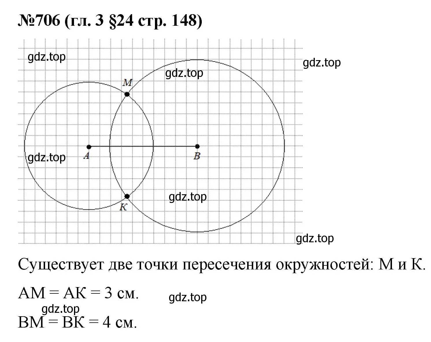 Решение номер 706 (страница 148) гдз по математике 6 класс Мерзляк, Полонский, учебник