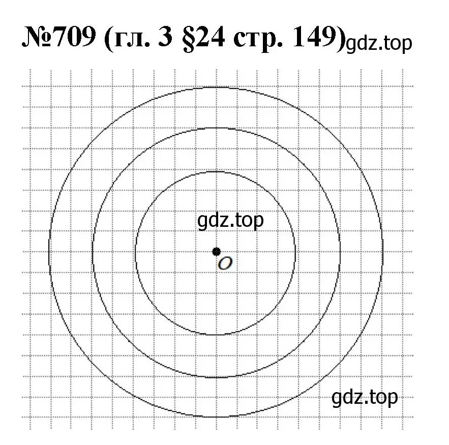 Решение номер 709 (страница 149) гдз по математике 6 класс Мерзляк, Полонский, учебник