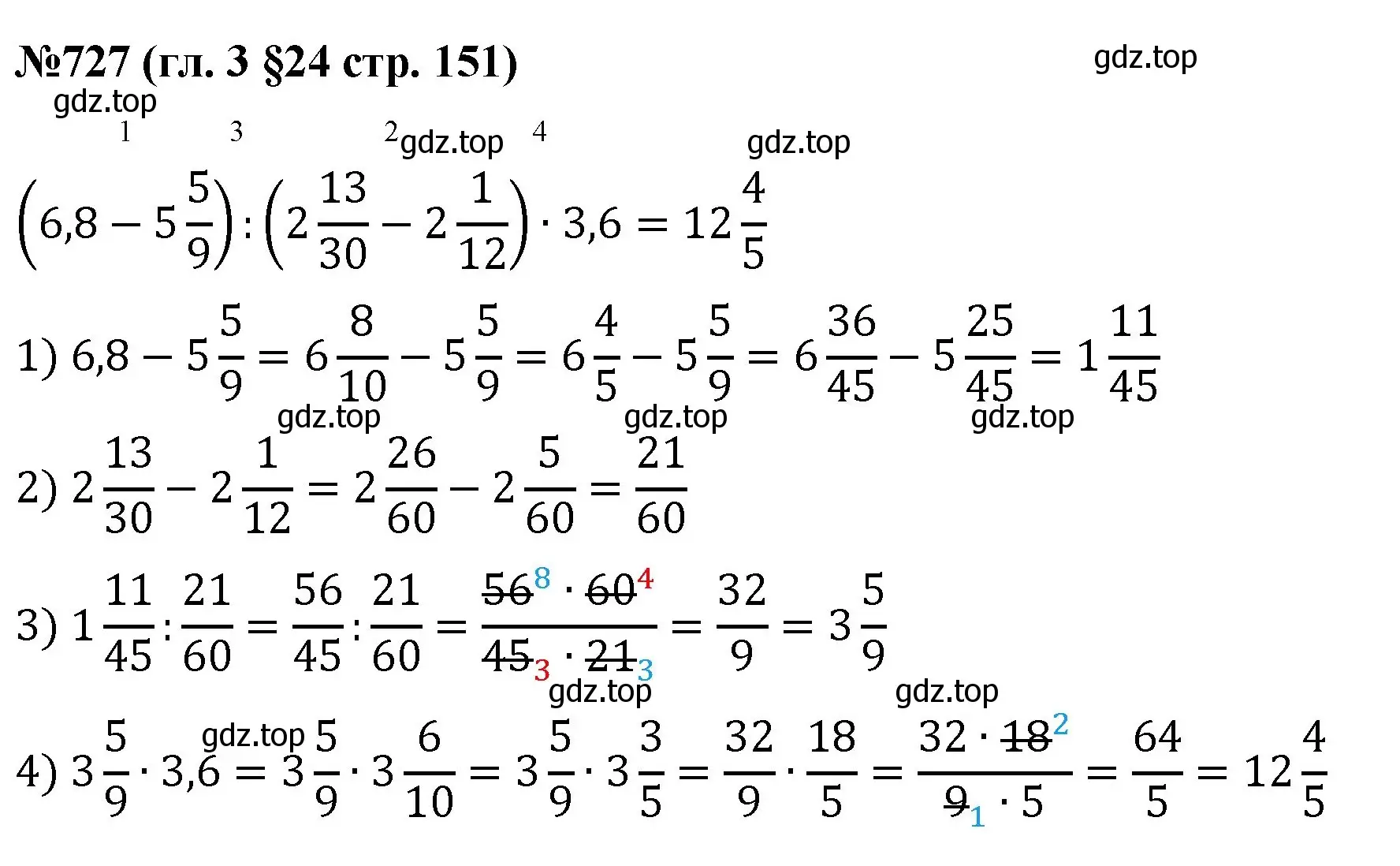 Решение номер 727 (страница 151) гдз по математике 6 класс Мерзляк, Полонский, учебник