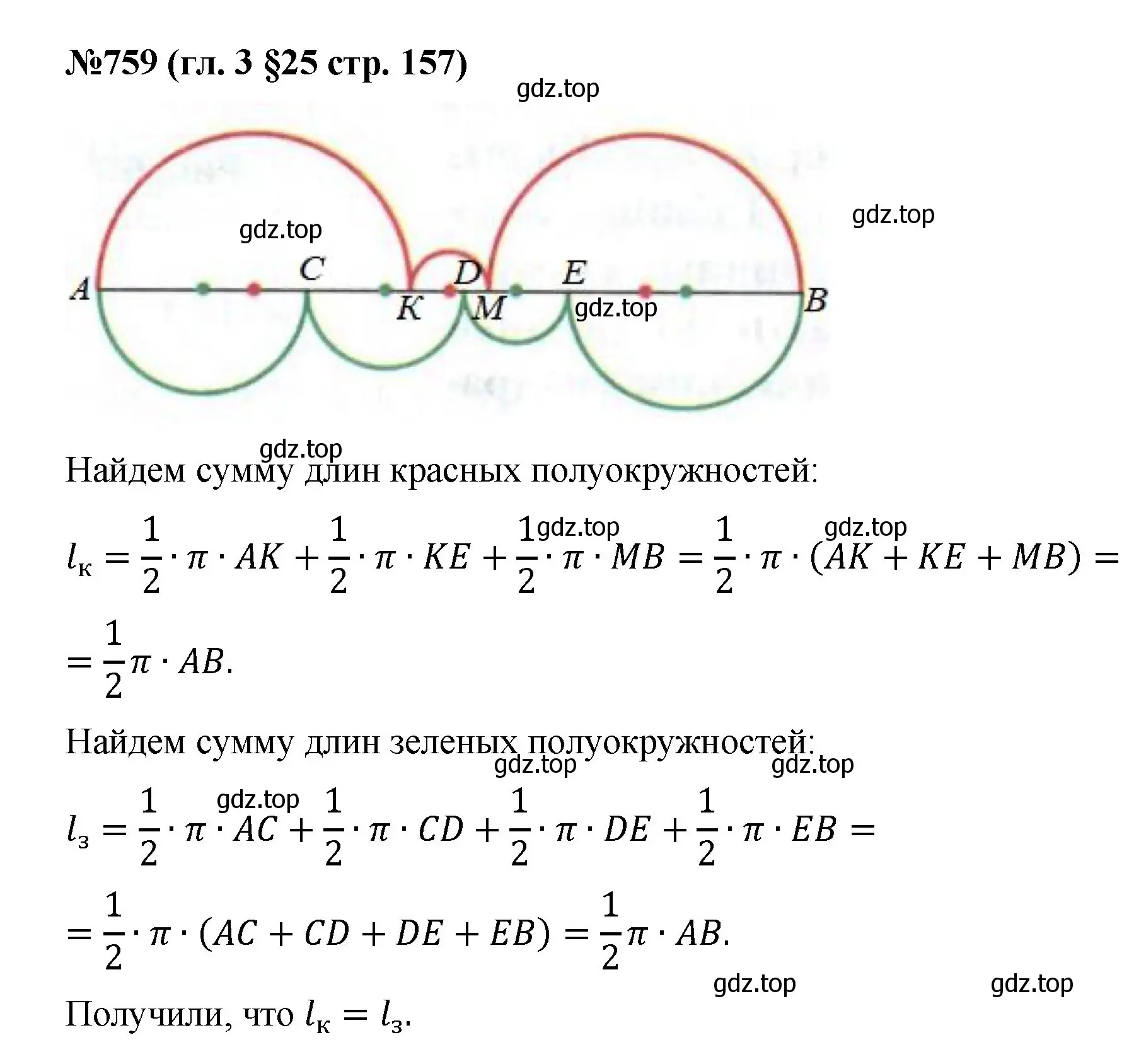 Решение номер 759 (страница 157) гдз по математике 6 класс Мерзляк, Полонский, учебник