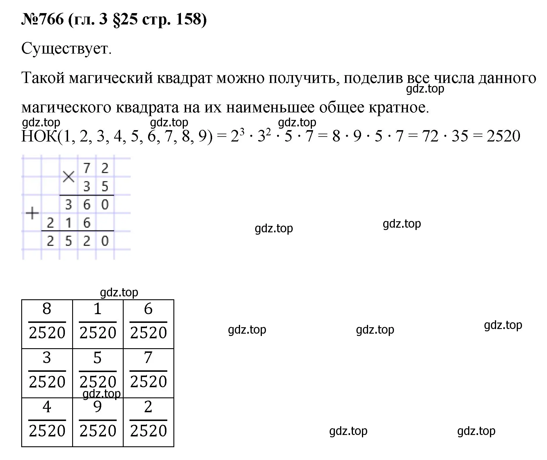 Решение номер 766 (страница 158) гдз по математике 6 класс Мерзляк, Полонский, учебник