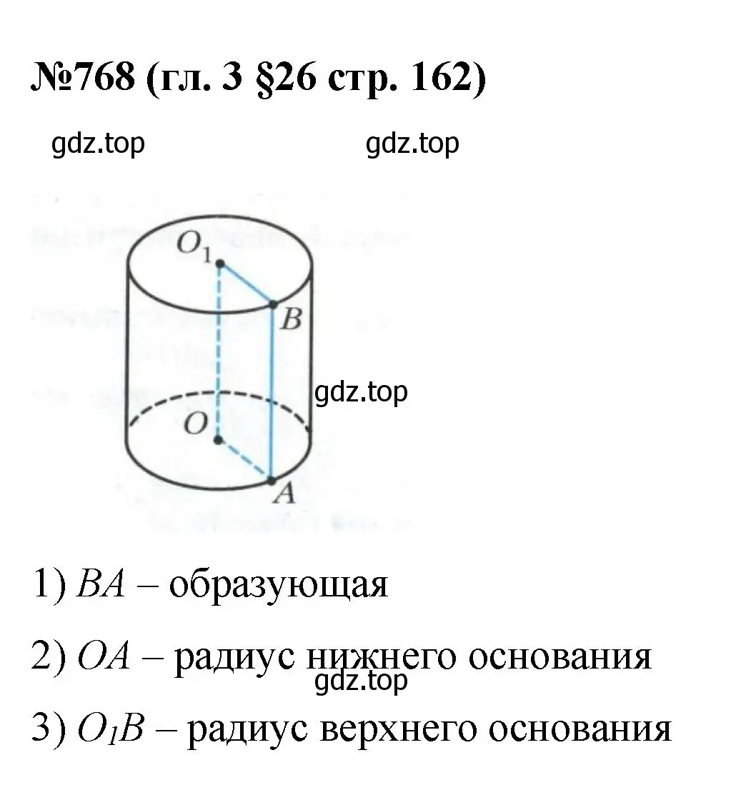 Решение номер 768 (страница 162) гдз по математике 6 класс Мерзляк, Полонский, учебник