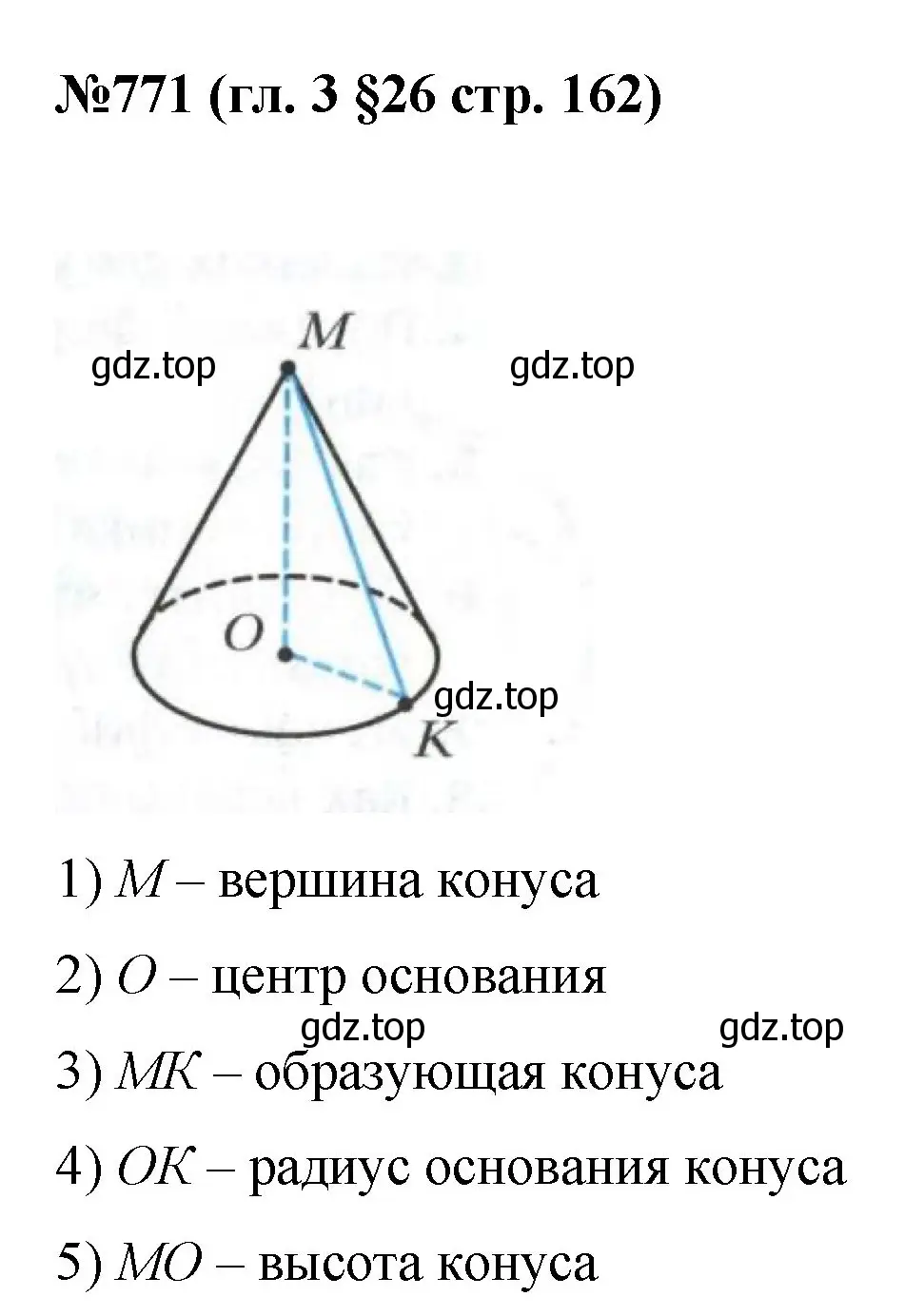 Решение номер 771 (страница 162) гдз по математике 6 класс Мерзляк, Полонский, учебник