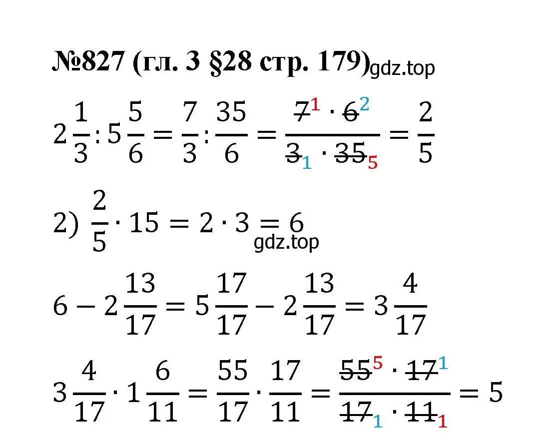 Решение номер 827 (страница 179) гдз по математике 6 класс Мерзляк, Полонский, учебник