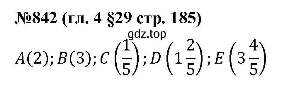 Решение номер 842 (страница 185) гдз по математике 6 класс Мерзляк, Полонский, учебник