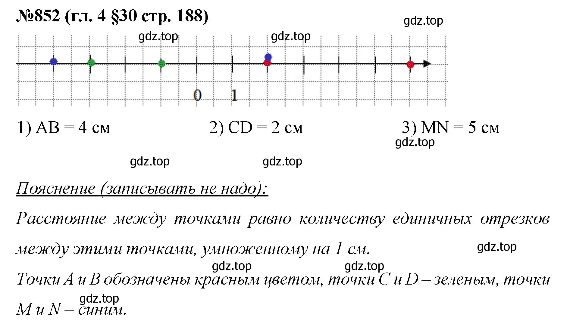 Решение номер 852 (страница 188) гдз по математике 6 класс Мерзляк, Полонский, учебник