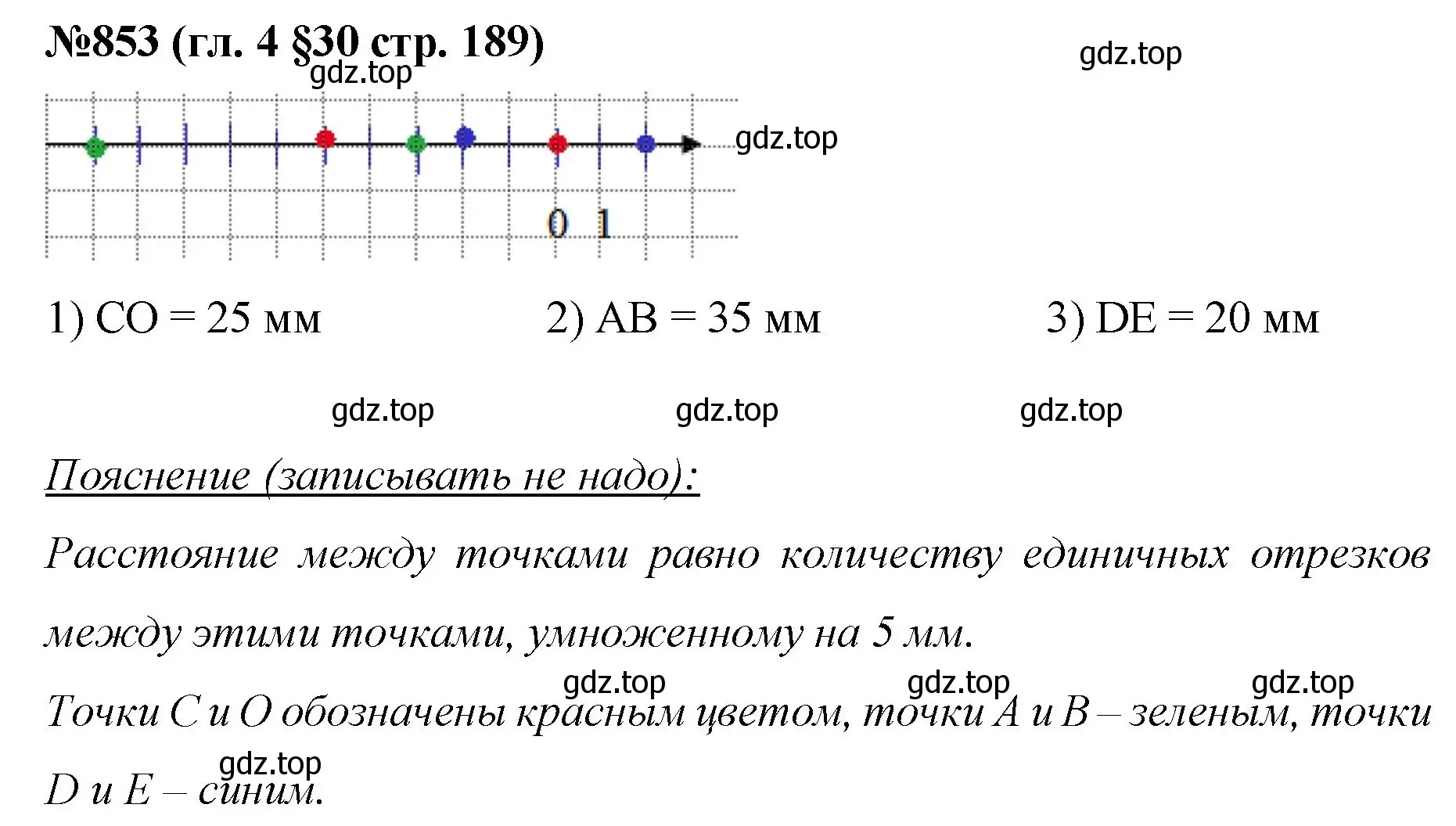 Решение номер 853 (страница 189) гдз по математике 6 класс Мерзляк, Полонский, учебник