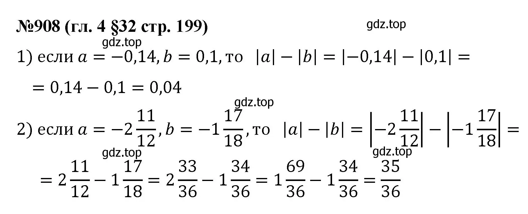 Решение номер 908 (страница 199) гдз по математике 6 класс Мерзляк, Полонский, учебник