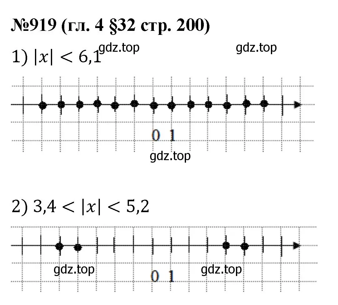 Решение номер 919 (страница 200) гдз по математике 6 класс Мерзляк, Полонский, учебник
